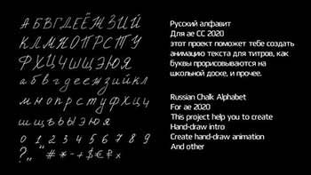 Russian Chalk Alphabet-29661474