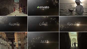 arabic trailer-22511055