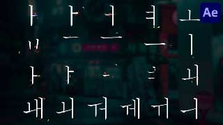 Korean Alphabet for After Effects-48947865