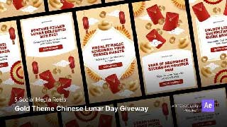 Social Media Reels-Gold Theme Chinese Lunar Day Giveaway After Effects Template-50567398