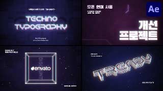 Techno Typography for After Effects-51990229