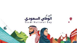 Arabic Typography Titles for Saudi Arabia National Day Celebrations