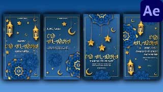 Eid Mubarak Social Media-58258354