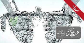  پروژه افترافکت water splash-308652