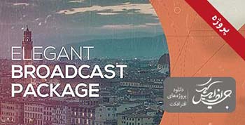 پروژه افترافکت Elegant Broadcast-13101496