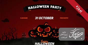 پروژه افترافکت Halloween Party-13125220